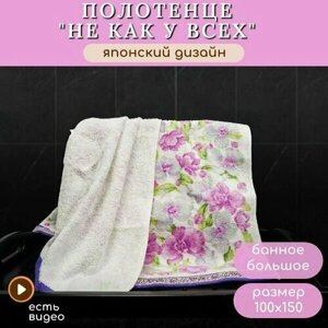 Полотенце банное, для сауны, полотенце махровое, орхидея, белый, 100x150 см
