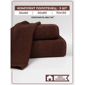 Полотенце банное махровое COMFORT LIFE, набор 3 шт