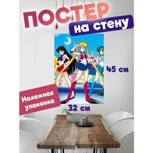 Постер 32х45 аниме Красавица-воин Сейлор Мун