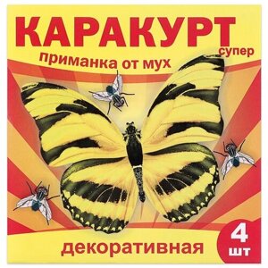 Приманка декоративная от мух "каракурт супер", пакет, 4 наклейки (бабочка черно-желтая)