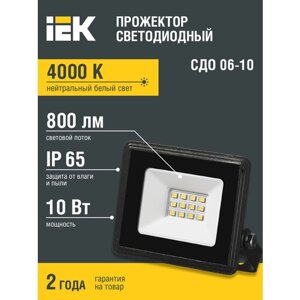 Прожектор светодиодный IEK СДО 06-10 (4000К), 10 Вт, свет: дневной белый