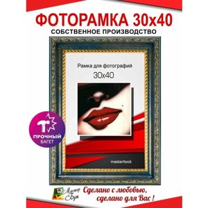 Рамка для фото 30х40, фоторамка 30х40, рамка А3, рамка 30х40, фоторамка коллаж 30 на 40