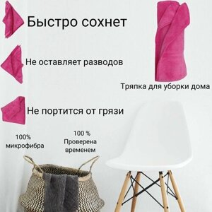 Салфетки для уборки/Тряпки для уборки из микрофибры, Розовые 3 шт