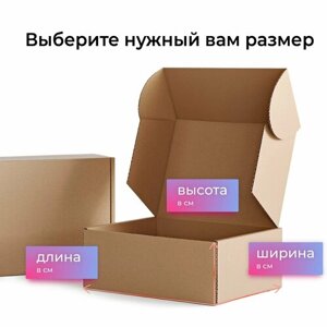 Самосборная картонная коробка для подарков и хранения 17х9х5 см ; 170х90х50 мм упаковка 30 шт.