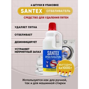 SANTEX Отбеливатель с хлором 1000г/4шт