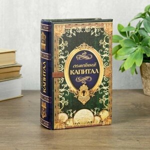Шкатулка-книга сейф "Семейный капитал" 17х11х5 см