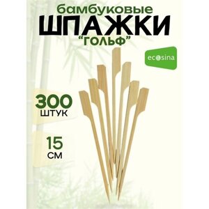 Шпажки бамбуковые Ecosina деревянные - пики Гольф 15 см 300 штук для канапе