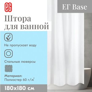 Штора для ванной и душевой комнаты ЕГ Base, шторка 180 х 180 см