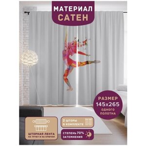 Шторы, фотошторы JoyArty "Танец гимнастки" из ткани сатен, 2 полотна 145x265 см, шторная лента и крючки