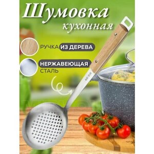 Шумовка ложка металлическая