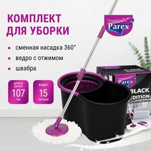 Швабра с отжимом и ведром Parex Black Edition комплект для уборки и мытья полов с насадкой 360°