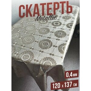 Скатерть силиконовая декоративная, цветная metallic Классика 120x137см