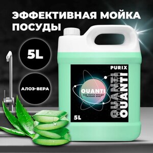 Средство для мытья посуды Ouaniti зеленое алое 5 л / Оанити 1шт