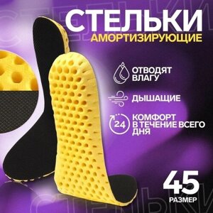 Стельки для обуви, влаговпитывающие, дышащие, р-р RU 43 (р-р Пр-ля 45), 27,5 см, пара, цвет чёрный/жёлтый