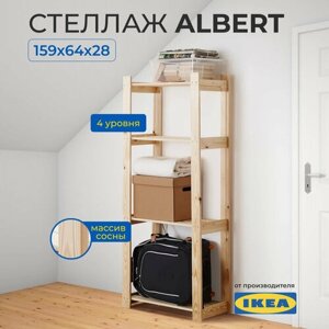 Стеллаж деревянный массив сосны 65х28х159 см, Ikea albert 4 полки