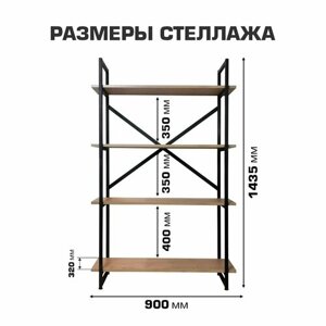 Стеллаж в стиле лофт металлический для дома