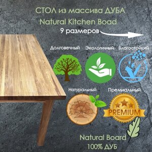 Стол Natural Kitchen Board 60*70 (столешница и основание из массива дуба)