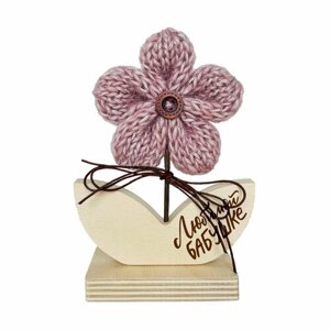 Сувенир ручной работы "Любимой бабушке"Подарок на 8 Марта, День рождения. Мягкий вязаный цветок на деревянной подставке. Цвет сирень.