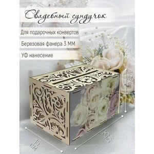 Свадебная казна / семейный банк для денег, конвертов "Узор" цветы - 1116