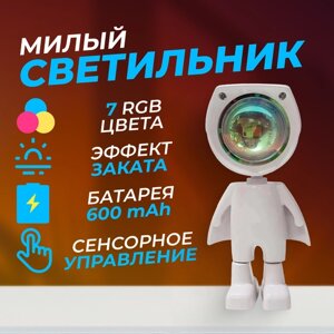 Светильник - ночник настольный с 7 RGB цветами. Лампа с эффектом заката для фото и видео с сенсорной кнопкой управления и USB