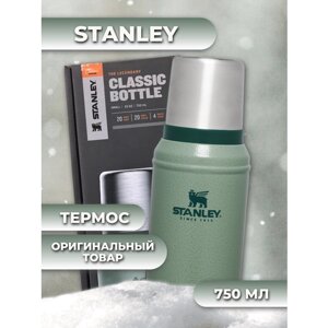Термос STANLEY (10-01612-040) Classic Bottle "зеленый" 0,75л/нержавеющая сталь/с собой/в поход/в подарок/в машину/на природу/туризм/в поездку