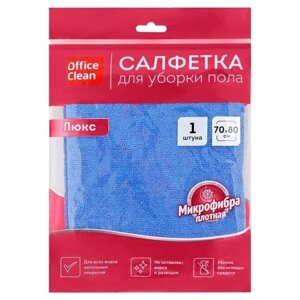 Тряпка для мытья пола OfficeClean "Люкс", микрофибра, 70х80 см 320861