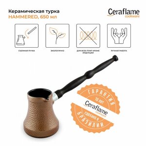 Турка керамическая для кофе Ceraflame Hammered, 650 мл, цвет медный