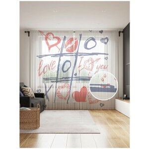Тюль для кухни и спальни JoyArty "Игра в поцелуи", 2 полотна со шторной лентой шириной по 145 см, высота 265 см.