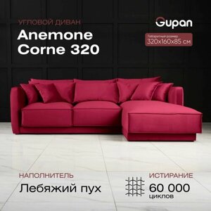 Угловой диван-кровать Anemone Corne 320 Велюр, цвет Velutto 38, беспружинный, 320х160х85, в гостинную, зал, офис, на кухню