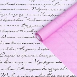 UPAK LAND Бумага белый крафт, двусторонняя, розовый, письмо на белом, 0,6 х 10 м
