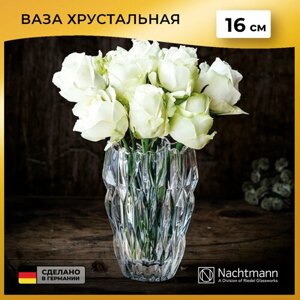 Ваза для цветов Quartz, 16 см 88333 Nachtmann