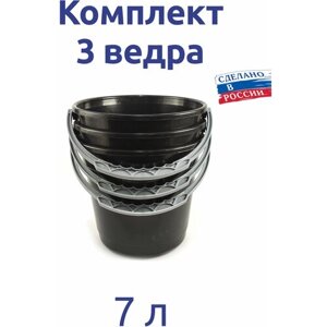 Ведро хозяйственное 7л "Колор" Комплект 3 шт.