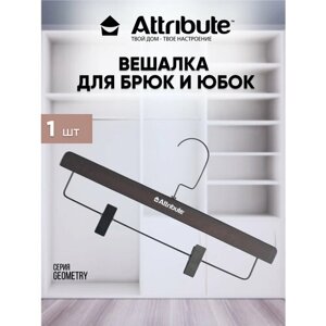 Вешалка для брюк/юбок attribute hanger geometry