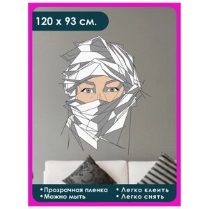 Виниловая наклейка для интерьера "Женщина мусульманка / паранджа и хиджаб / лицо девушки"