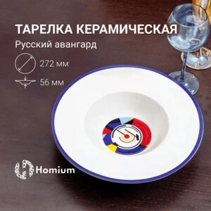 Винтажная керамическая тарелка Homium, авторская работа, русский авангард в современном мире, глубокая тарелка, 1 шт, белый, D28 см