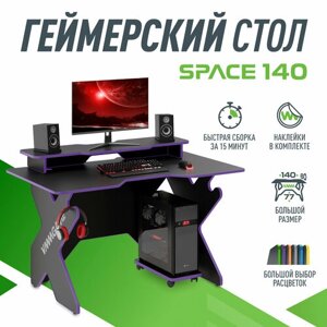 VMMGAME компьютерный стол Space 140, ШхГхВ: 140х80х77 см, цвет: черный/фиолетовый