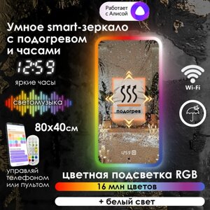 Зеркало для ванной Maskota прямоугольное с rgb-подсветкой, сенсор, диммер, IP44, часы, подогрев, 80х40 см