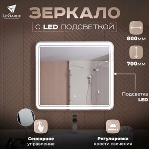 Зеркало для ванной с подсветкой, подогревом LeGarde (DeXe) c сенсорным управлением и регулировкой яркости свечения, прямоугольное, настенное. 80х70 см