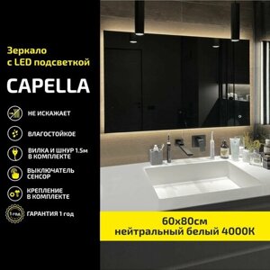 Зеркало настенное с подсветкой Capella 60 х 80 см, нейтральная подсветка 4000К, для ванной с подсветкой, сенсор, прямоугольное настенное, ip44, 80 х 60 см
