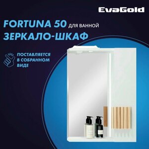 Зеркало со шкафом и подсветкой EvaGold Fortuna 50 белое для ванной