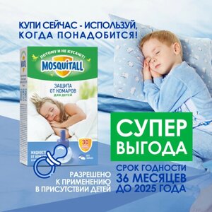 Жидкость для фумигатора Mosquitall Нежная защита для детей, 24 г, 30 мл, 30 ночей, зеленый