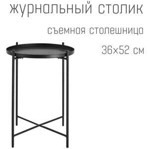 Журнальный столик 52 см для гостиной черного цвета, кофейный столик, стол для интерьера, журнальный стол черный