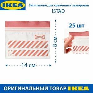 Зип-пакеты IKEA - ISTAD (истад), для хранения и заморозки, цвет красный, 0.3 л, 25 шт