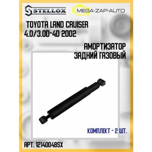 1214-200048-SX Комплект 2 шт. Амортизатор задний газовый Toyota Land Cruiser 4.0/3.0D-4D 2002