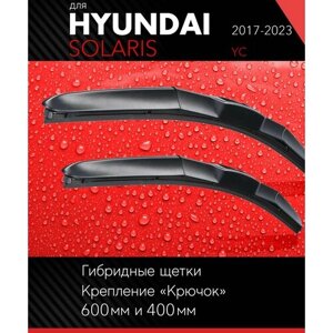 2 щетки стеклоочистителя 600 400 мм на Хендай Солярис 2017-гибридные дворники комплект для Hyundai Solaris (YC) - Autoled