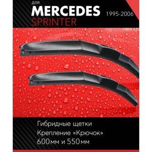 2 щетки стеклоочистителя 600 530 мм на Мерседес-бенц Спринтер 1995-2006, гибридные дворники комплект для Mercedes-Benz Sprinter (W901) - Autoled