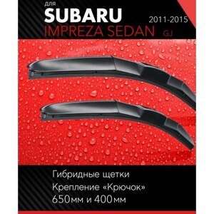 2 щетки стеклоочистителя 650 400 мм на Субару Импреза 2011-2015, гибридные дворники комплект для Subaru Impreza Sedan (GJ) - Autoled
