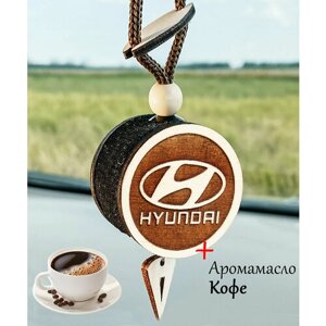 3D диск-ароматизатор для автомобиля из белого дерева Hyundai и аромат №19 Кофе