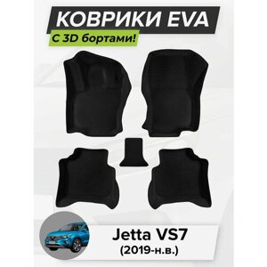 3D EVA коврики с бортиками в салон для автомобиля Jetta VS7, Джетта ВС7, 2019-н. в. ЭВА ЕВА Соты