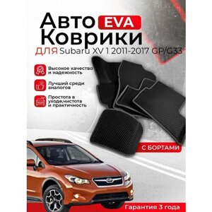 3D EVA коврики subaru XV 2011-2017 (субарр хв)1 поколение GP/G33 ева, эва, эво, EVA, EVO